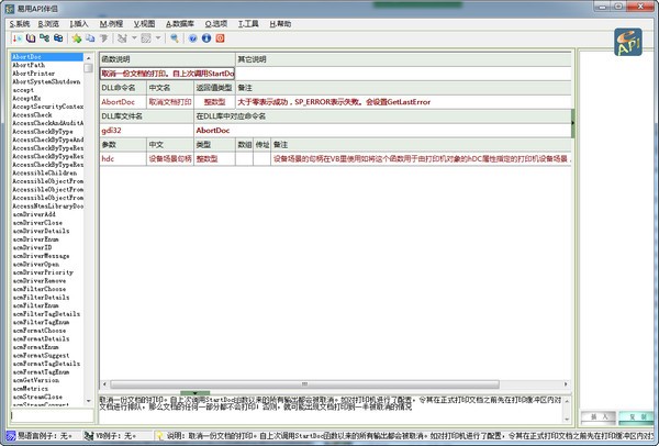 易用API伴侣旧版本
