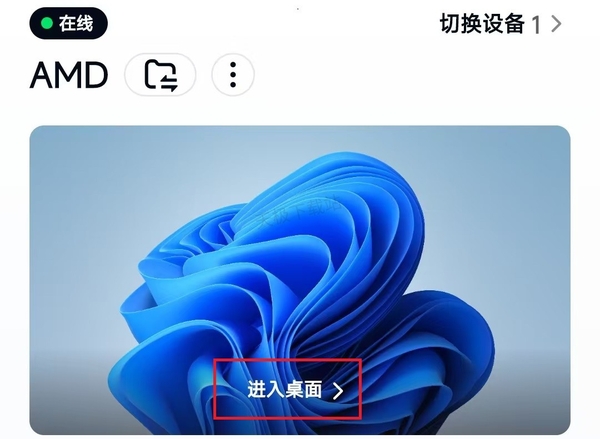 网易UU远程怎么用手机控制电脑