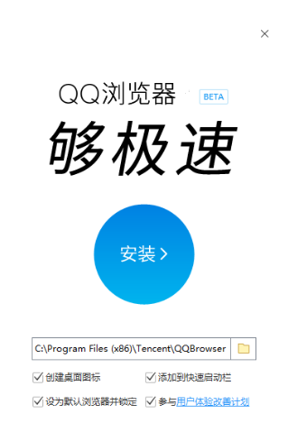 QQ浏览器网页版