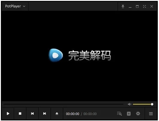 完美解码免费版