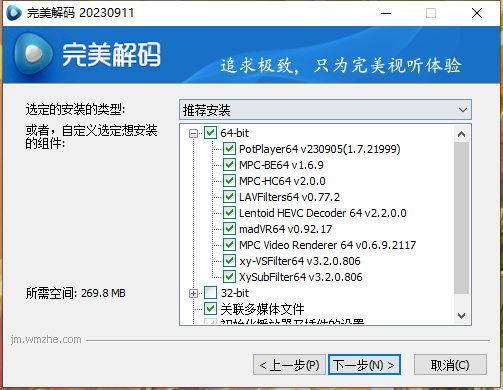 完美解码免费版