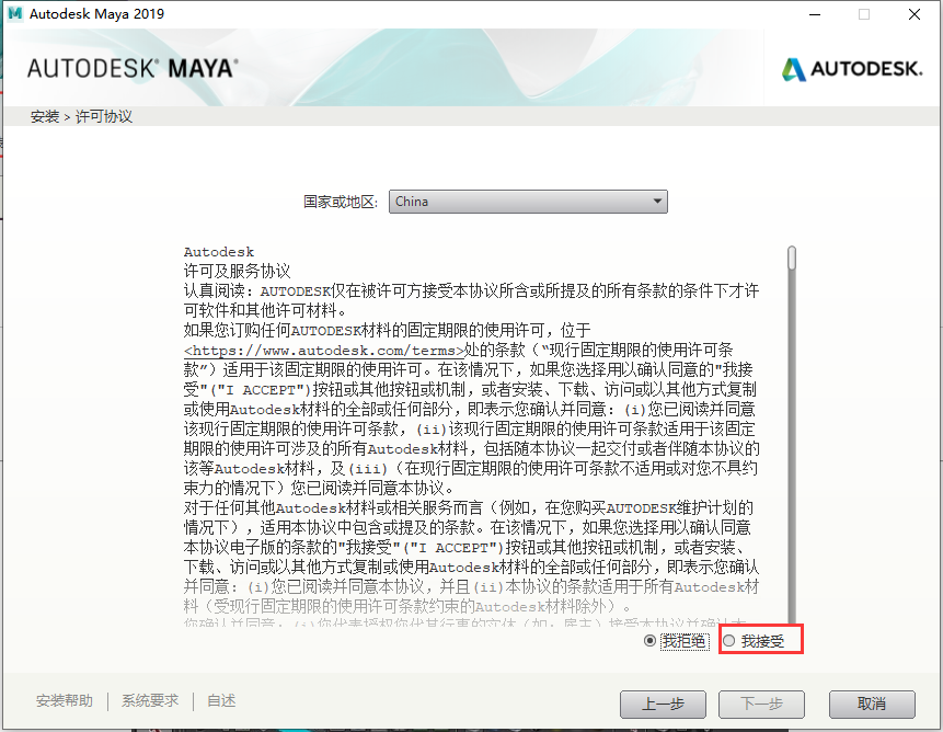 AutodeskMaya中文版