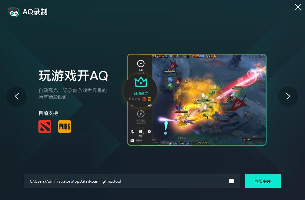 AQ录制电脑版