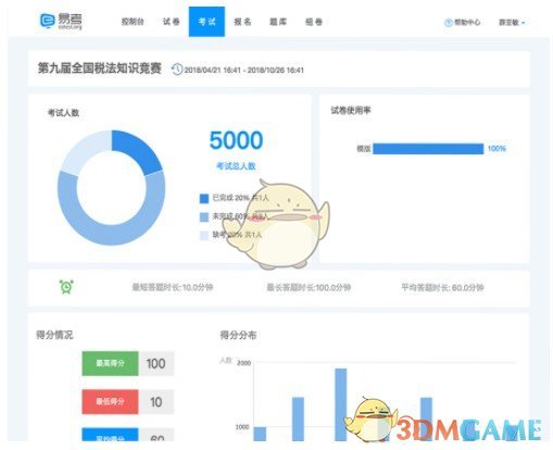 易考客户端电脑版