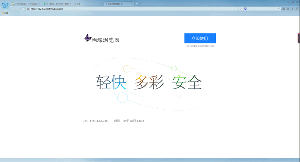 蝴蝶浏览器旧版本