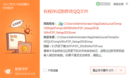 MTV分享精灵旧版本