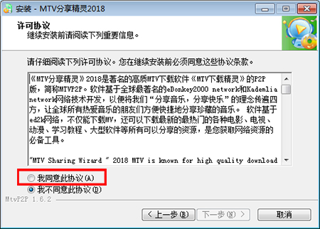 MTV分享精灵旧版本