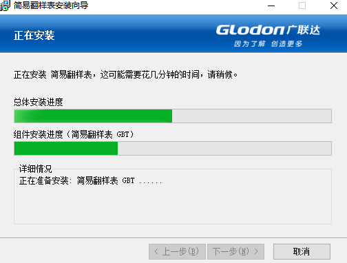 简易翻样表最新版