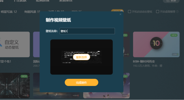 酷狗音乐主题动态壁纸自定义设置方法