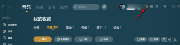 酷狗音乐主题动态壁纸自定义设置方法