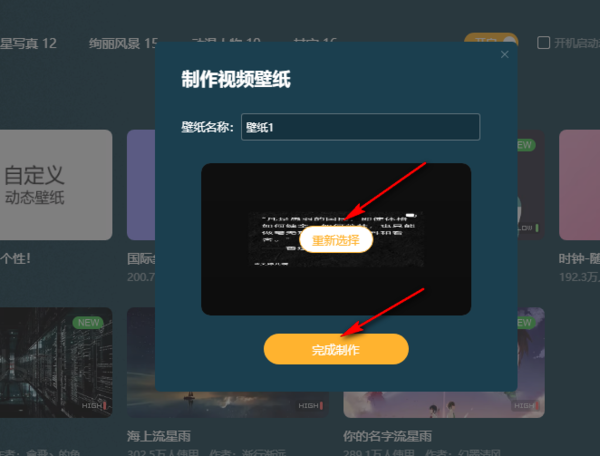 酷狗音乐主题动态壁纸自定义设置方法