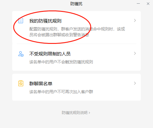 企业微信群设置聊天字数限制