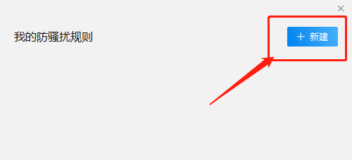 企业微信群设置聊天字数限制