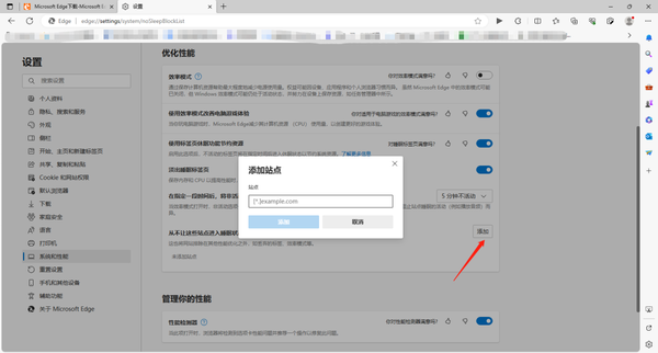 Edge浏览器标签页休眠功能在哪开启