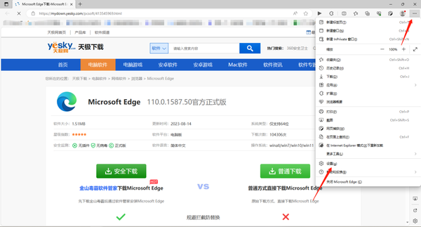 Edge浏览器标签页休眠功能在哪开启