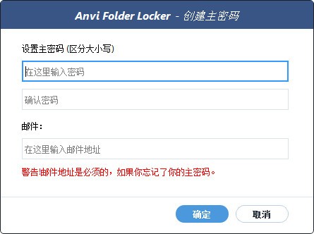 Anvi Folder Locker免费版