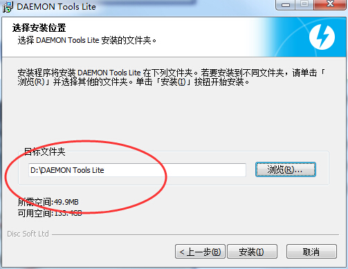 DAEMON Tools Lite老版本