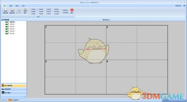 凯视达视频处理器控制软件最新版