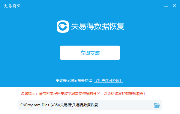 失易得视频修复免费版