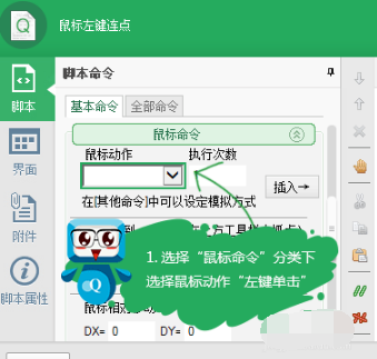 按键精灵官网版