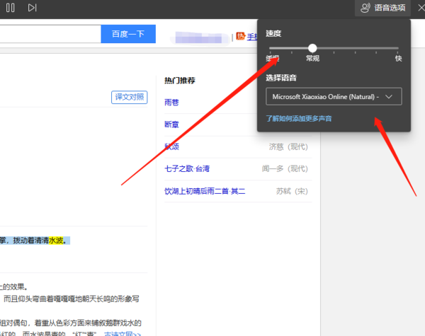 Edge浏览器支持网页内容自动朗读吗