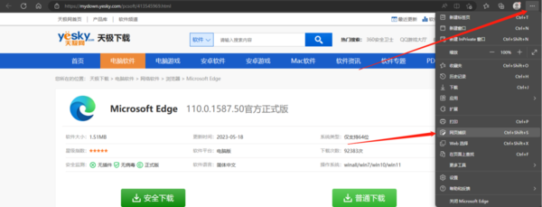 Microsoft Edge怎么长截图