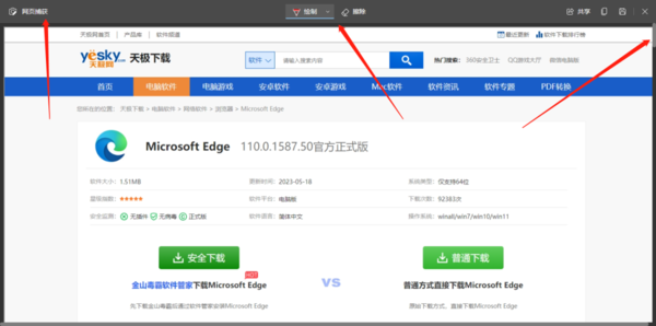 Microsoft Edge怎么长截图