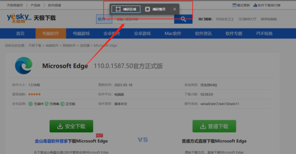 Microsoft Edge怎么长截图