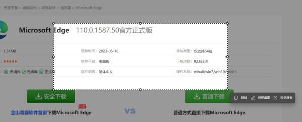 Microsoft Edge怎么长截图