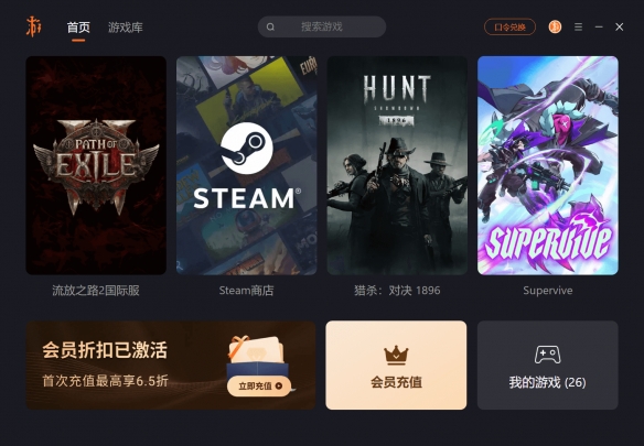 游侠加速器1.0.0.1051