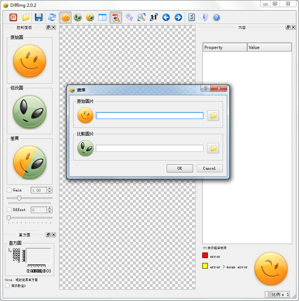 照片相似度对比电脑版