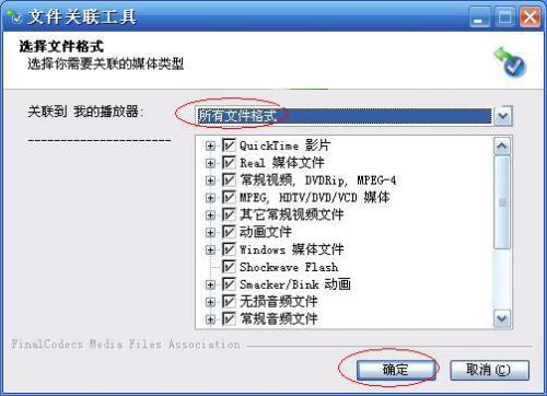 终极解码器旧版本