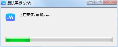 魔法黑板官方版