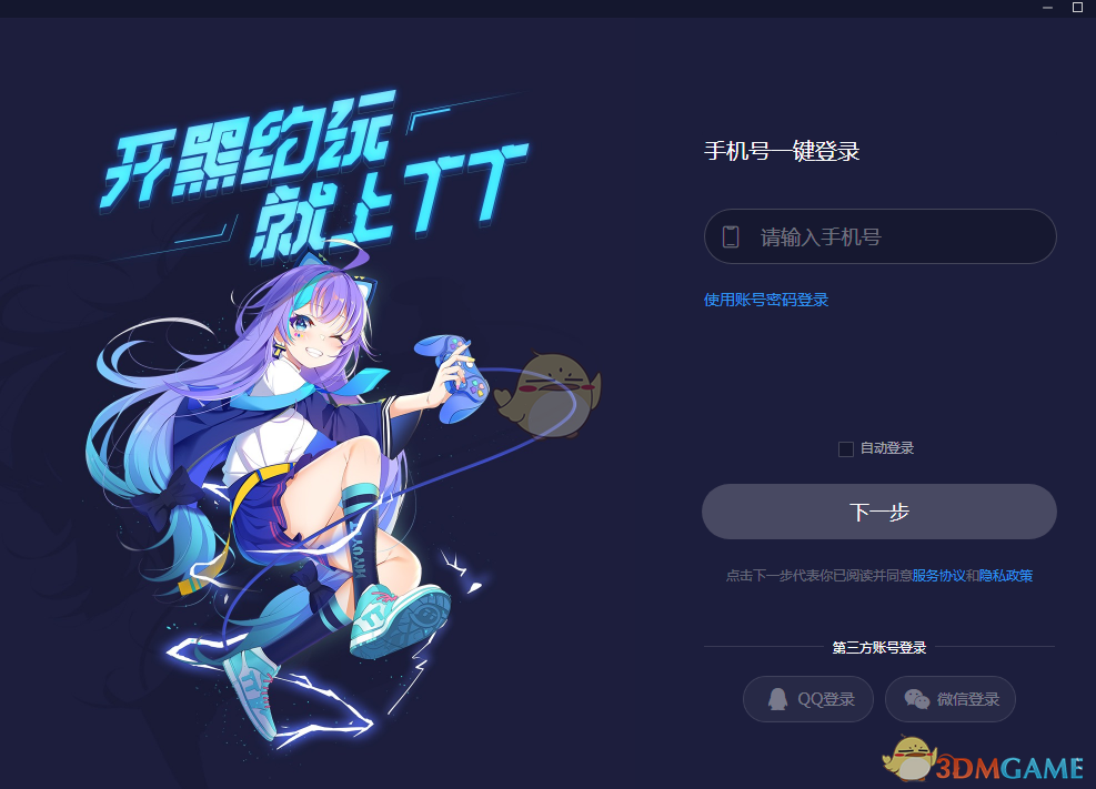 TT语音官方正版