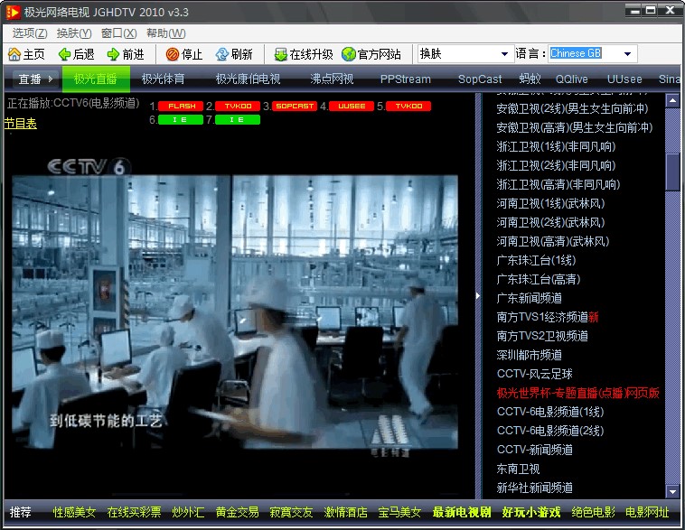 极光网络电视旧版本
