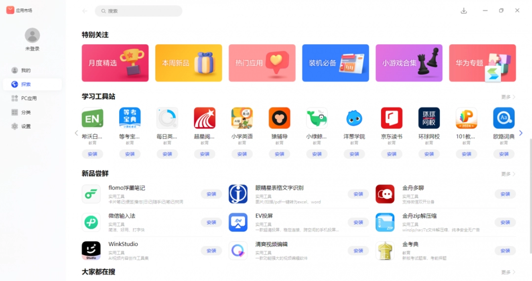 华为应用市场14.2.1.303