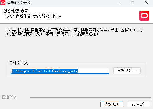 抖音直播伴侣9.2.3