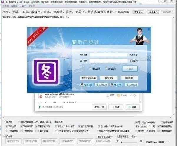 下图高手电脑版