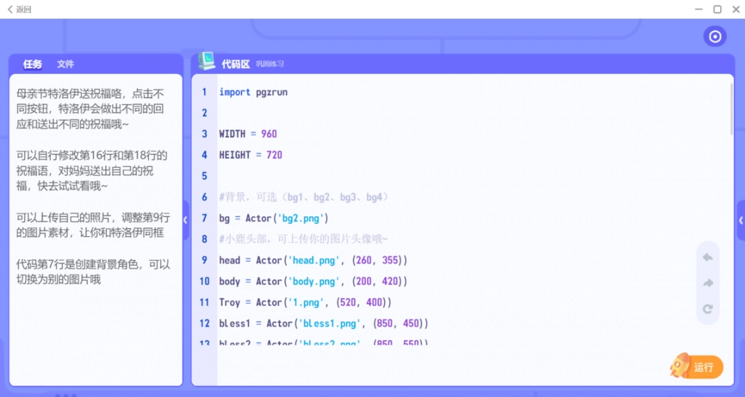 作业帮编程电脑版