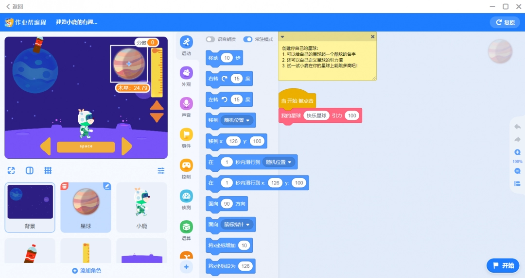 作业帮编程电脑版
