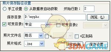 电脑照相最新版