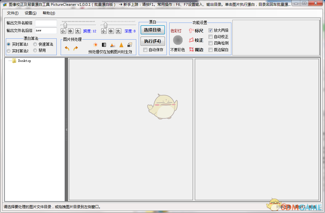 Picture Cleaner最新版