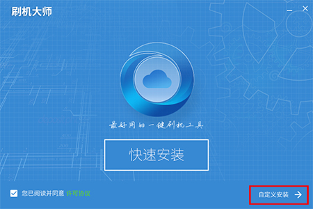 刷机大师旧版本
