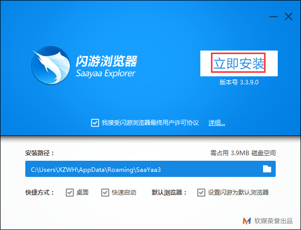 闪游浏览器官方版