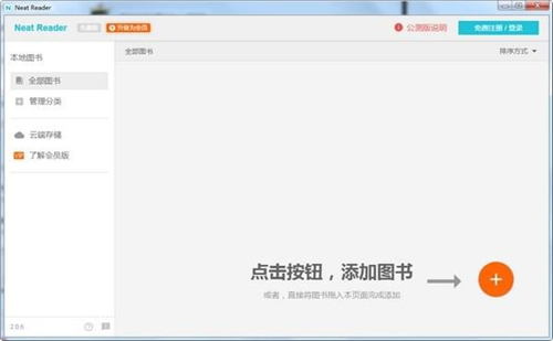 EPUB阅读器最新版