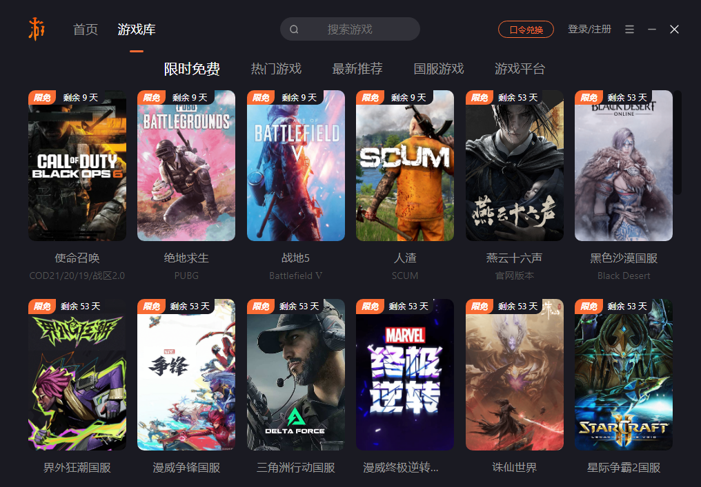 游侠加速器v1.0.0.1051