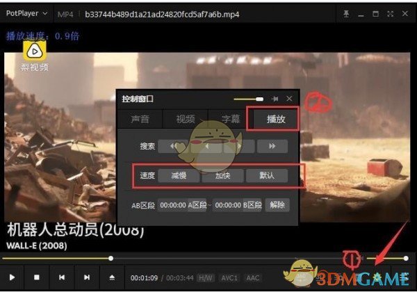 PotPlayer播放器电脑版