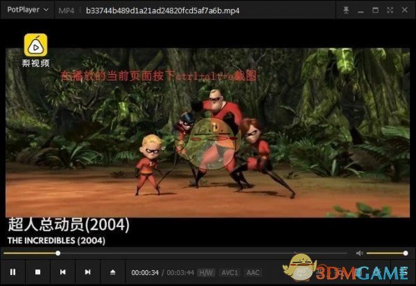 PotPlayer播放器电脑版