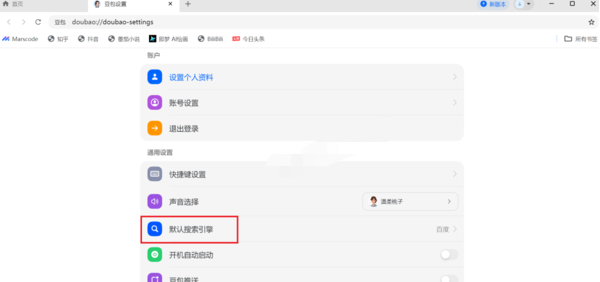 怎么把豆包的搜索引擎改成谷歌