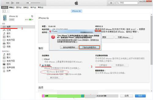 强力苹果恢复精灵免费版